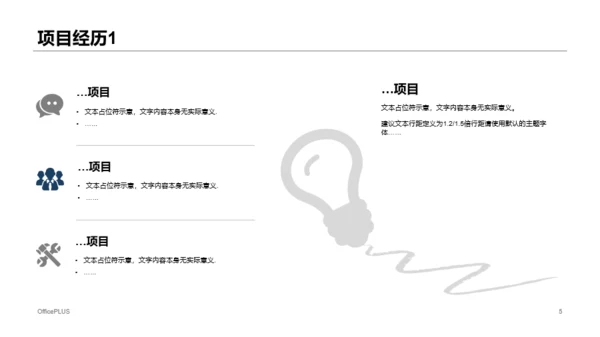 蓝色商务个人简历岗位竞聘述职PPT下载