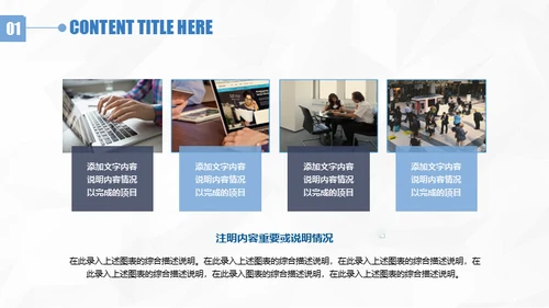 企业宣讲商务风工作汇报梦想远方通用PPT模板