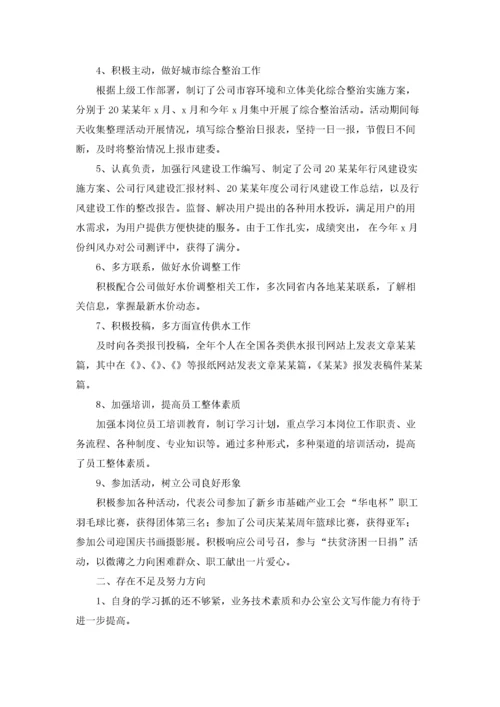 行政人员工作总结(15篇).docx