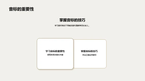 深入浅出英语词汇