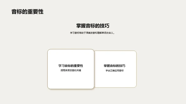深入浅出英语词汇