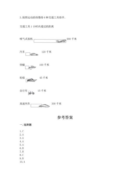 教科版科学三年级下册第一单元《 物体的运动》测试卷及参考答案.docx