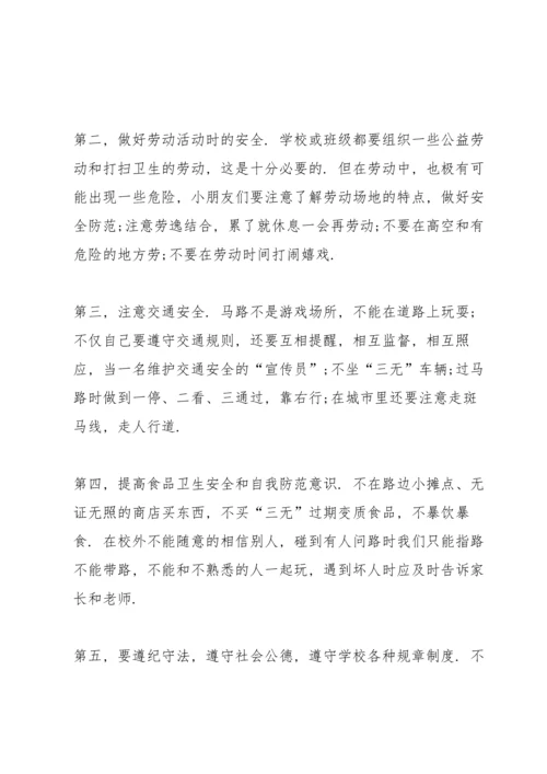 初中安全第一课心得体会.docx