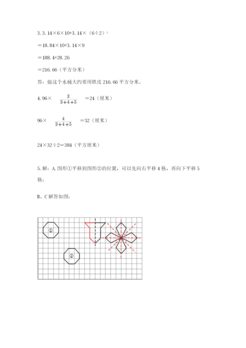 北师大版六年级下册数学期末测试卷精品含答案.docx