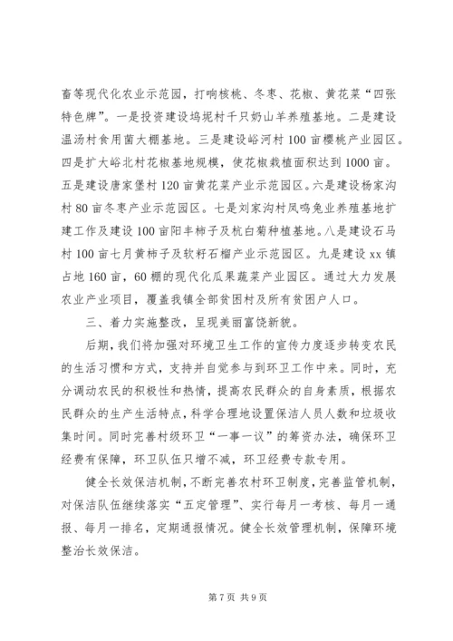 乡镇某年上半年工作总结及下半年工作设想.docx