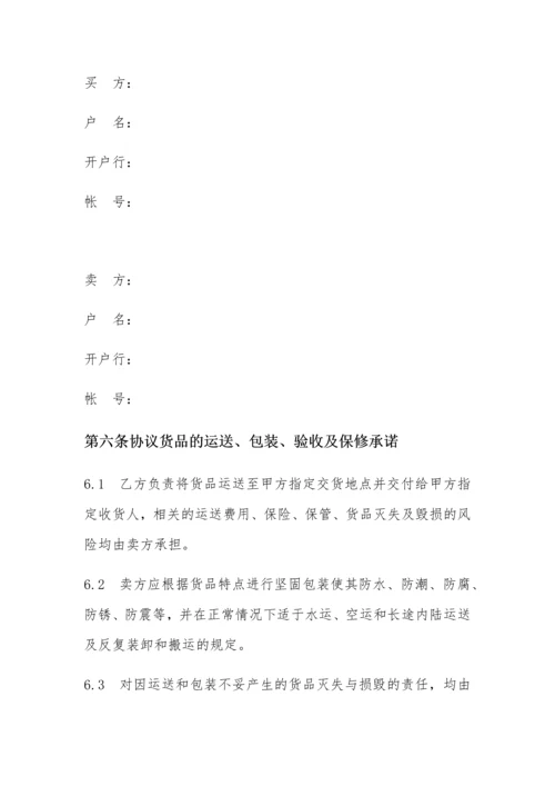 采购合同模板参考.docx