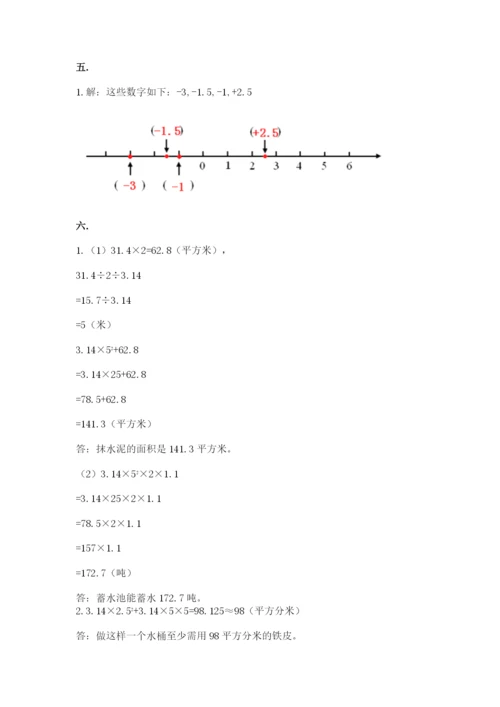 成都外国语学校小升初数学试卷附答案（综合卷）.docx