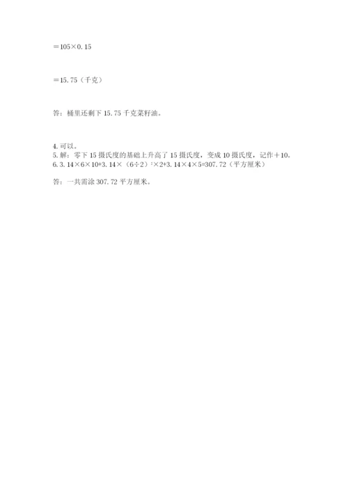 冀教版小升初数学模拟试题含答案（完整版）.docx