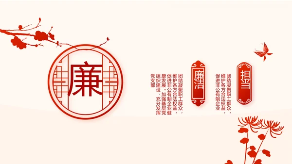 红色党建党课教育工作总结汇报计划动态PPT
