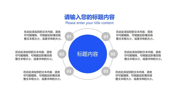 蓝色简约风行政人力资源工作总结汇报PPT模板