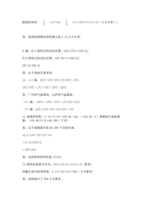 六年级小升初数学解决问题50道【模拟题】.docx