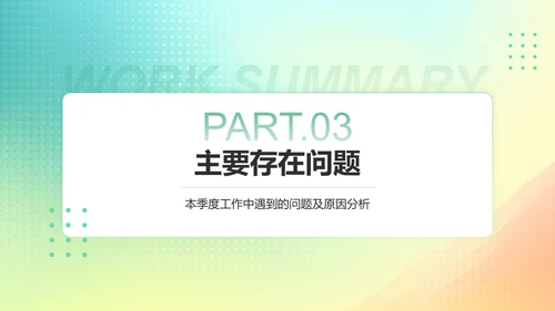 绿色简约风季度团队成长与任务回顾PPT模板