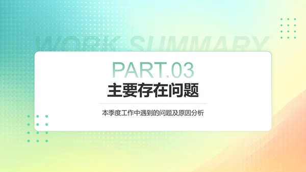 绿色简约风季度团队成长与任务回顾PPT模板