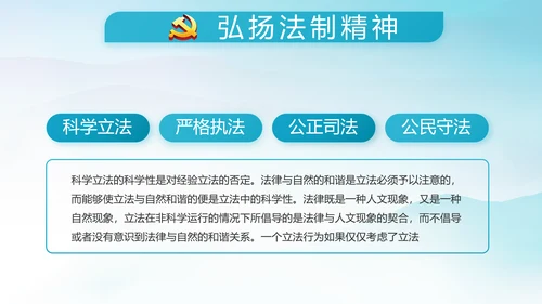 党风廉政建设文化和反腐斗争动态PPT