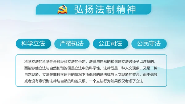 党风廉政建设文化和反腐斗争动态PPT