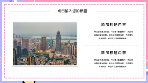 自我介绍通用PPT模板
