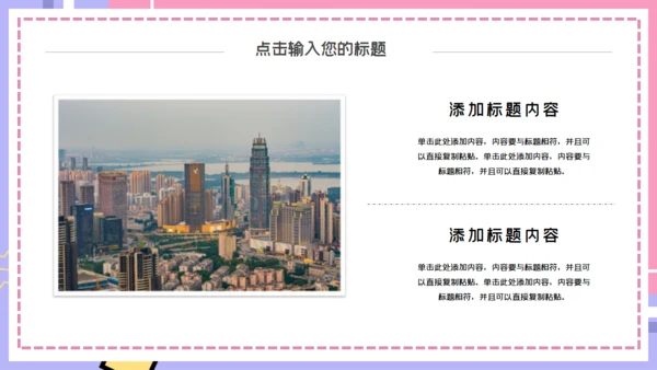 自我介绍通用PPT模板