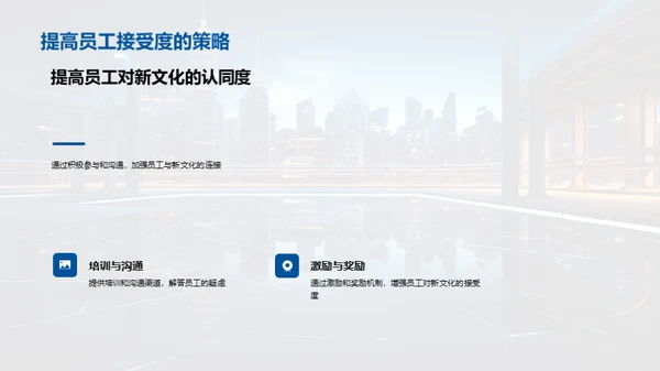 企业文化革新之路