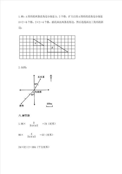 数学六年级下册期末专题复习-比例附参考答案【B卷】