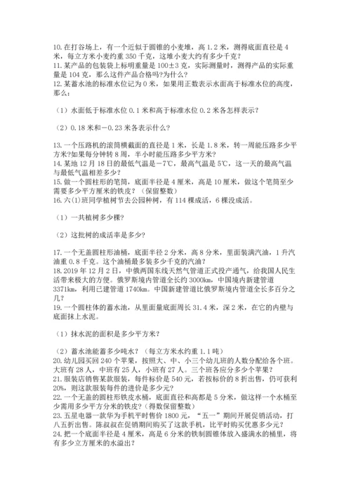 六年级小升初数学应用题50道附参考答案（培优）.docx