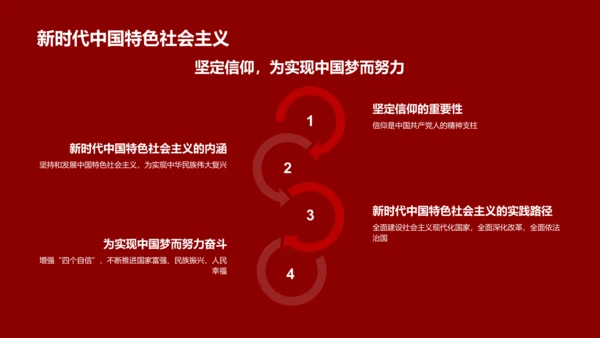 红色党政风红色故事PPT模板