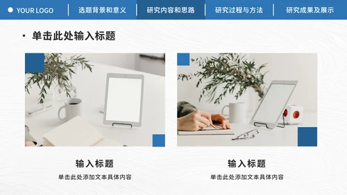 导航栏论文开题报告ppt模板