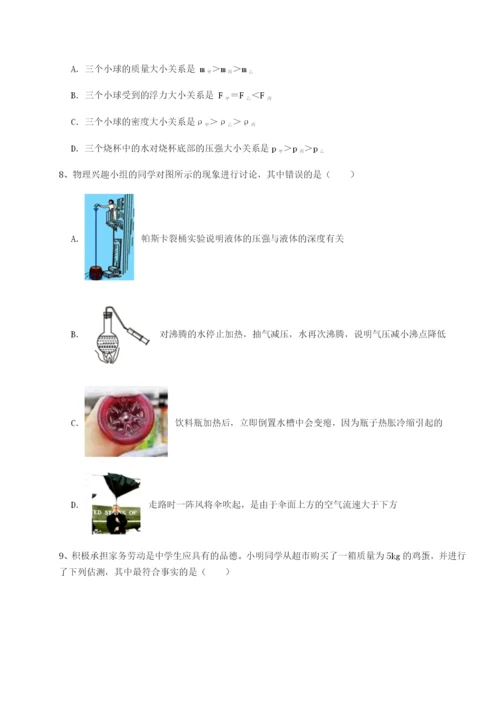 江西南昌市第五中学实验学校物理八年级下册期末考试定向攻克试题（含答案解析）.docx