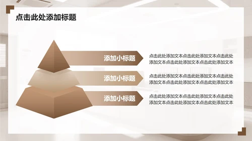 浅棕色商务风护理个案工作汇报PPT模板