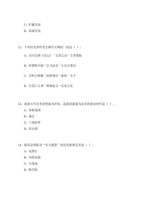 2023年02月浙江宁波市北仑区白峰街道社区卫生服务中心招考聘用编外人员笔试历年难易错点考题含答案带详细解析