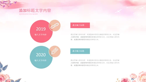 粉色优雅女人节女神节三八妇女节妇联ppt
