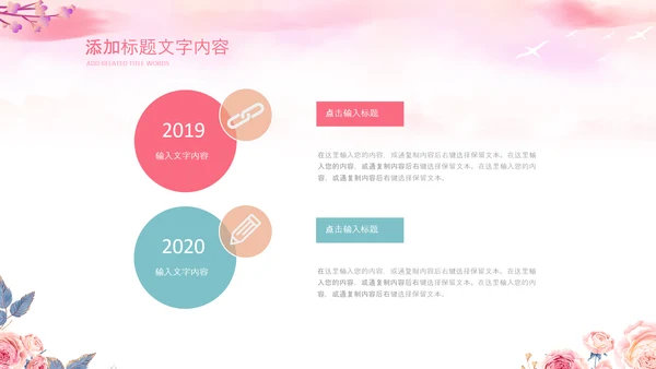 粉色优雅女人节女神节三八妇女节妇联ppt