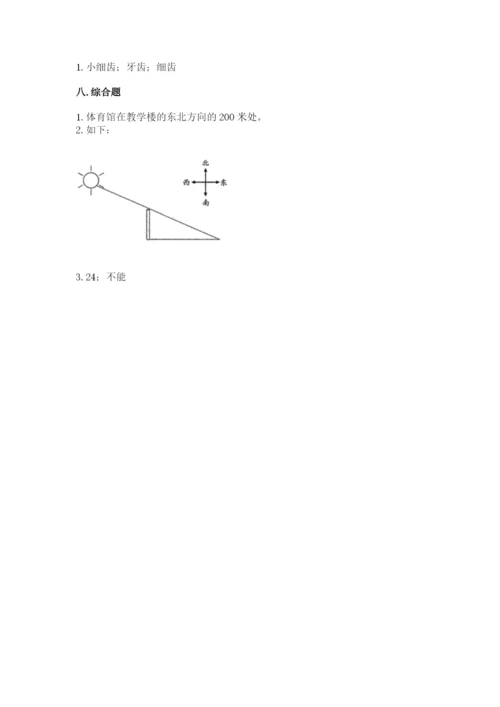 教科版科学三年级下册 期末测试卷带答案（精练）.docx
