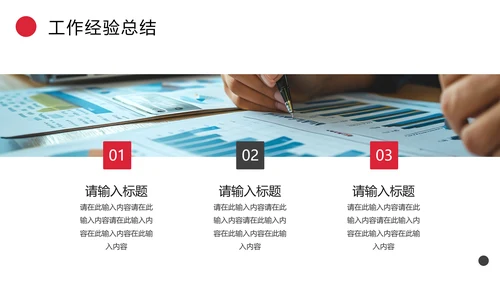 励志风工作述职报告PPT模板