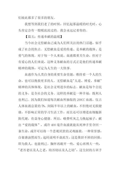 以温暖为题的作文.docx