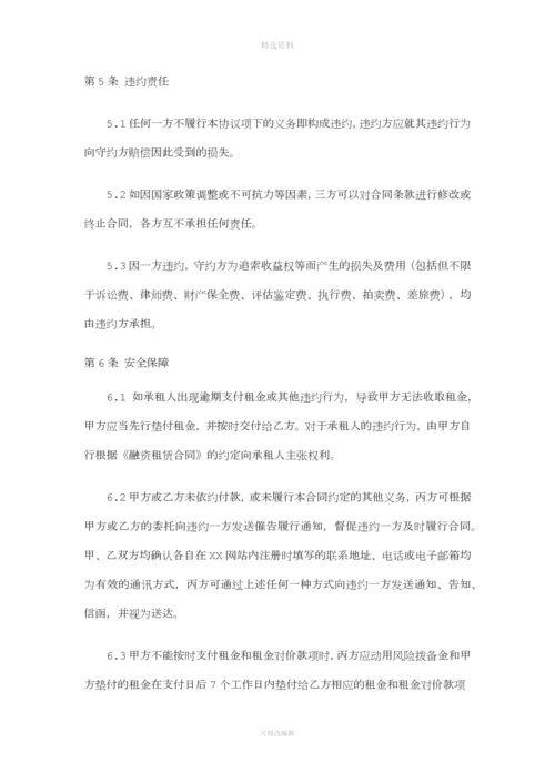 融资租赁收益权转让合同.docx