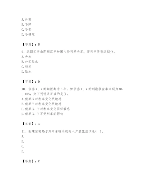 2024年国家电网招聘之金融类题库含答案（a卷）.docx
