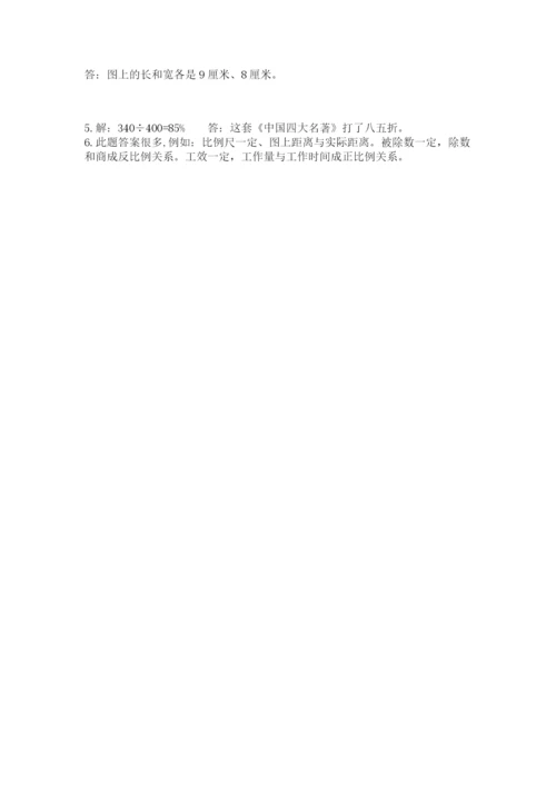 贵州省贵阳市小升初数学试卷带答案ab卷.docx