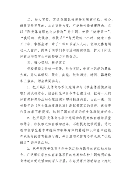 小学万师访万家活动总结.docx