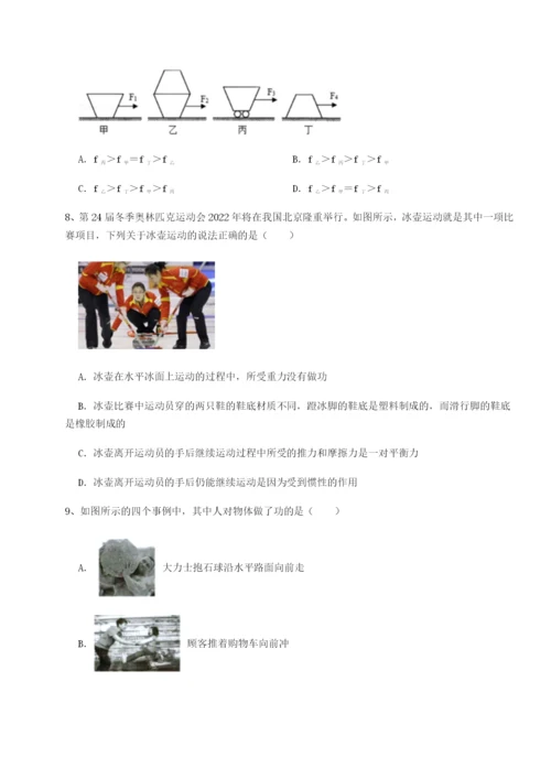 广东广州市广大附中物理八年级下册期末考试单元测试练习题.docx