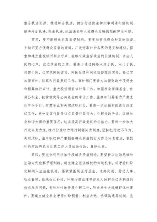 【讲话致辞】在全县2022年依法行政领导小组工作会议上的讲话发言材料.docx