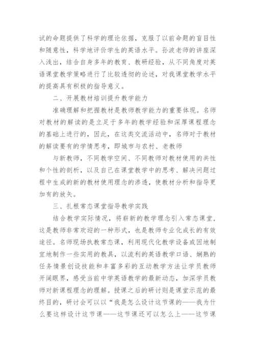 英语名师工作室总结_.docx