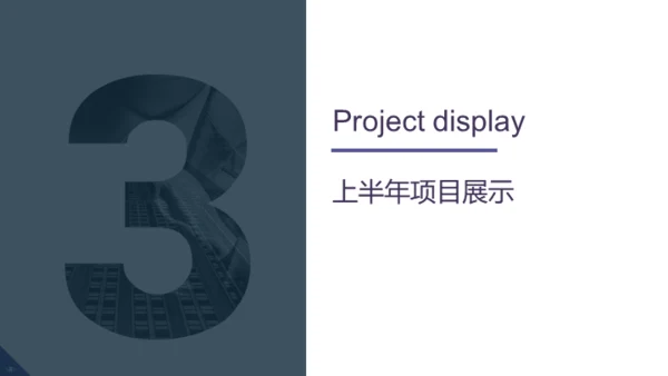 紫色精致商务年终工作汇报通用PPT模板