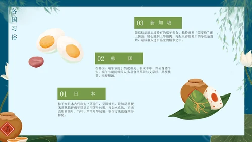蓝色创意端午节主题教育PPT模板