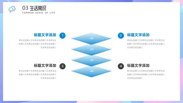 牙齿关爱口腔健康通用PPT模板