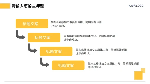 黄色几何切割简约实景企业宣传册PPT模板
