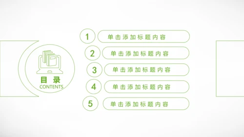 绿色城市规划城市建设环保公益PPT模板