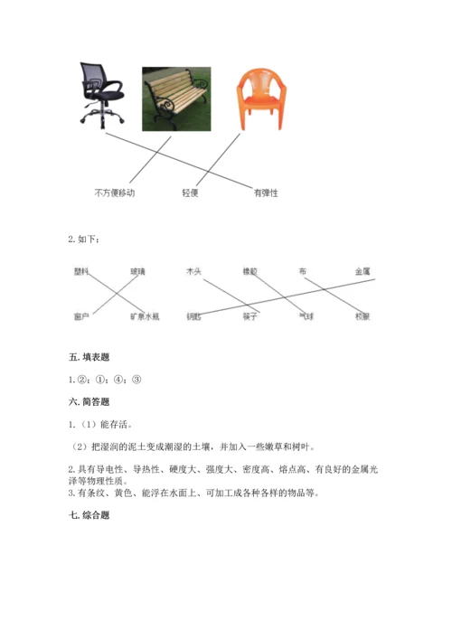 教科版二年级上册科学期末测试卷【基础题】.docx