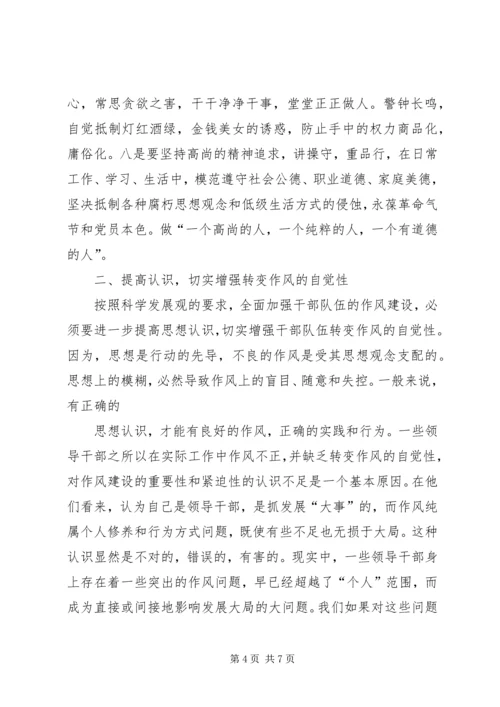 新形势下民主党派队伍建设问题探讨 (4).docx