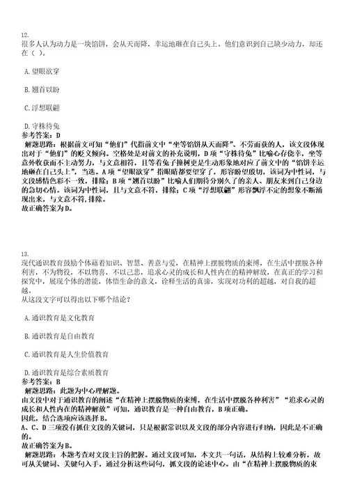 2022河南省药品监督管理局定向招聘专业技术人才考试押密卷含答案解析