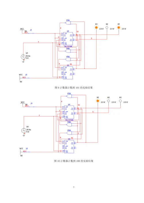 基于74191的23进制减法计数器设计.docx